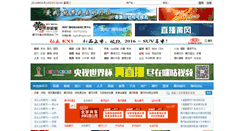Desktop Screenshot of hgitv.com